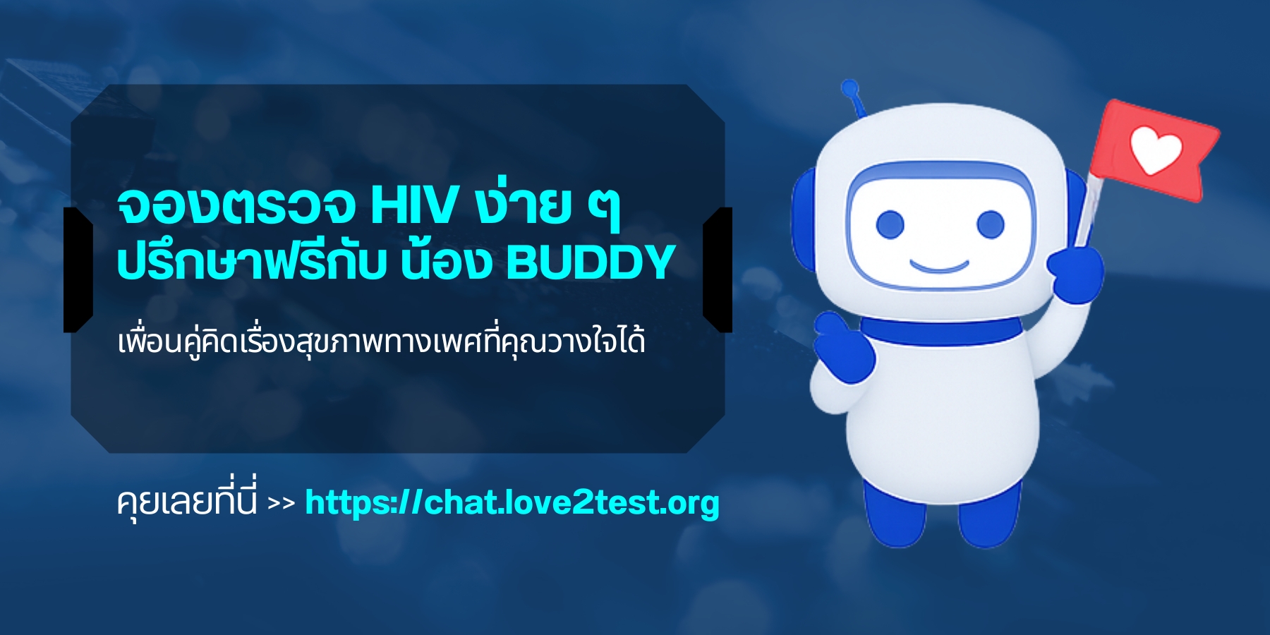 “ChatLove2test"